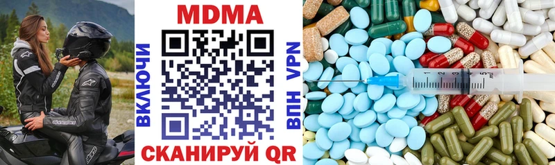 MDMA кристаллы  Купить закладки  Озёры 