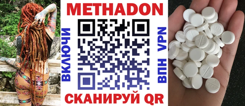 МЕТАДОН methadone  Купить закладки  Озёры 